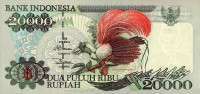 Банкнота 20 000 рупий 1995 года. Индонезия. р135а
