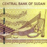 2 фунта 03.2015 года. Судан. р71b