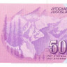 500 динаров 1992 года. Югославия. р113