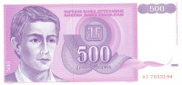 Банкнота 500 динаров 1992 года. Югославия. р113