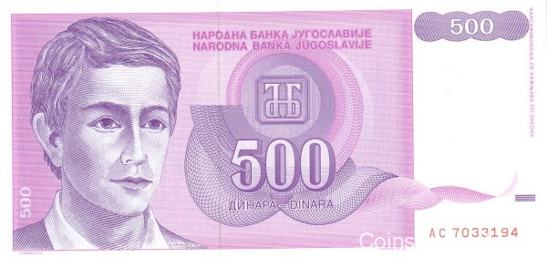 500 динаров 1992 года. Югославия. р113