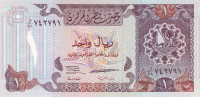 1 риал 1996 года. Катар. р14а