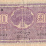 20 марок 1939 года. Финляндия. р71а(10)