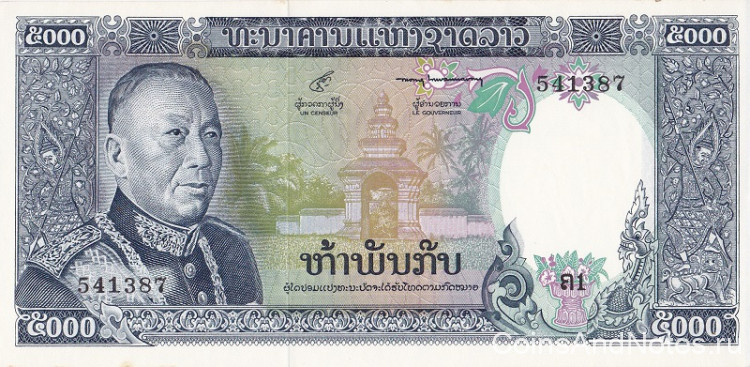 5000 кип 1975 года. Лаос. р19а