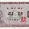 10 вон 1962-1965 годов. Южная Корея. р33е
