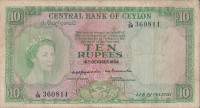10 рупий 1954 года. Цейлон. р55