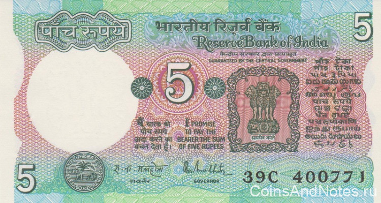 5 рупий 1975-2002 годов. Индия. р80о