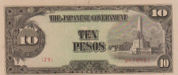 Банкнота 10 песо 1943 года. Филиппины. Японская оккупация. р111