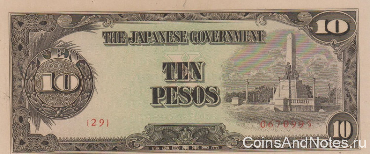10 песо 1943 года. Филиппины. Японская оккупация. р111