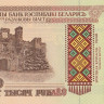 50000 рублей 1995 года. Белоруссия. р14b