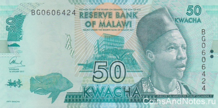 50 квача 2017 года. Малави. р64d