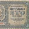 100 куна 1941 года. Хорватия. р2