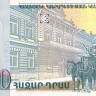 1000 драм 2001 года. Армения. р50b