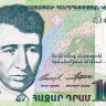 1000 драм 2001 года. Армения. р50b