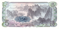 Банкнота 5 вон 1978 года. КНДР. р19e
