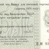 50 копеек 1978 года. СССР. рFX122