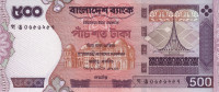Банкнота 500 така 2008 года. Бангладеш. р45g