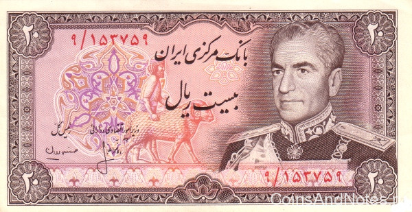 20 риалов 1974-1979 годов. Иран. р100a1