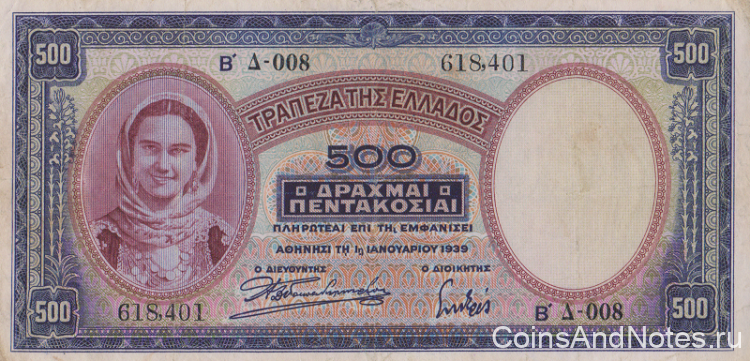 500 драхм 1939 года. Греция. р109а