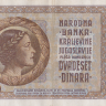 20 динар 1936 года. Югославия. р30