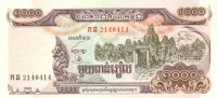 1000 риэль 1999 года. Камбоджа. р51