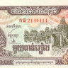 камбоджа р51 1