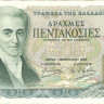 500 драхм 1983 года. Греция. р201