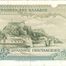 500 драхм 1983 года. Греция. р201