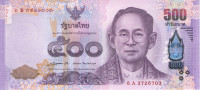 500 бат 2015 года. Тайланд. р121(2)