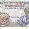 1000 седи 2001 года. Гана. р32f