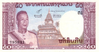Банкнота 50 кип 1963 года. Лаос. р12b