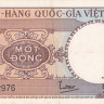 1 донг 1964 года. Южный Вьетнам. р15