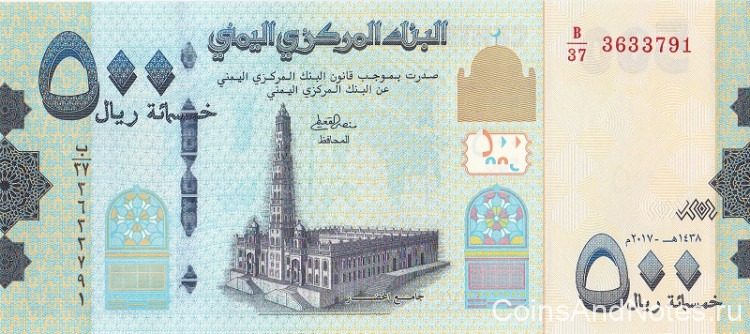 500 риалов 2017 года. Йемен. р new