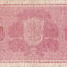 10 марок 1945 года. Финляндия. р85(1)