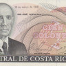 100 колонов 1980 года. Коста-Рика. р248а
