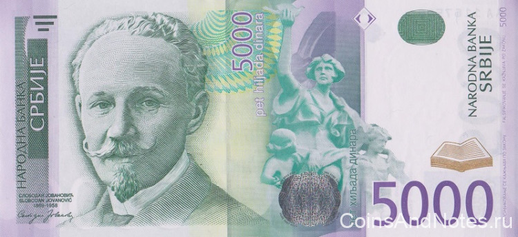 5000 динаров 2003 года. Сербия. р45а