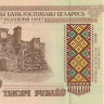 50000 рублей 1995 года. Белоруссия. р14а