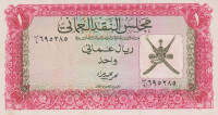 1 риал 1973 года. Оман. р10