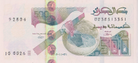 500 динаров 2018 года. Алжир. рW145(1)