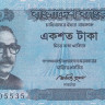 бангладеш р57b 1
