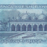 бангладеш р57b 2