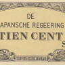 10 центов 1942 года. Нидерландская Индия. р121а