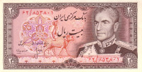 20 риалов 1974-1979 года. Иран. р100a2