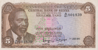 5 шиллингов 1972 года. Кения. р6с