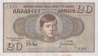 20 динар 1936 года. Югославия. р30
