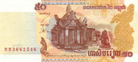 Банкнота 50 риэль 2002 года. Камбоджа. р52