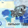 500 тенге 2017 года. Казахстан. р29