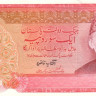 100 рупий 1981-1982 годов. Пакистан. р36(2)