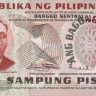 10 песо 1970 года. Филиппины. р154