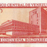 50 боливар 31.05.1990 года. Венесуэла. р72